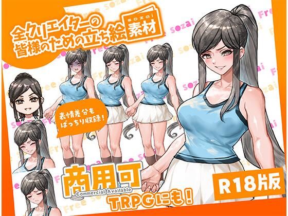 全クリエイターの皆様のための立ち絵素材13