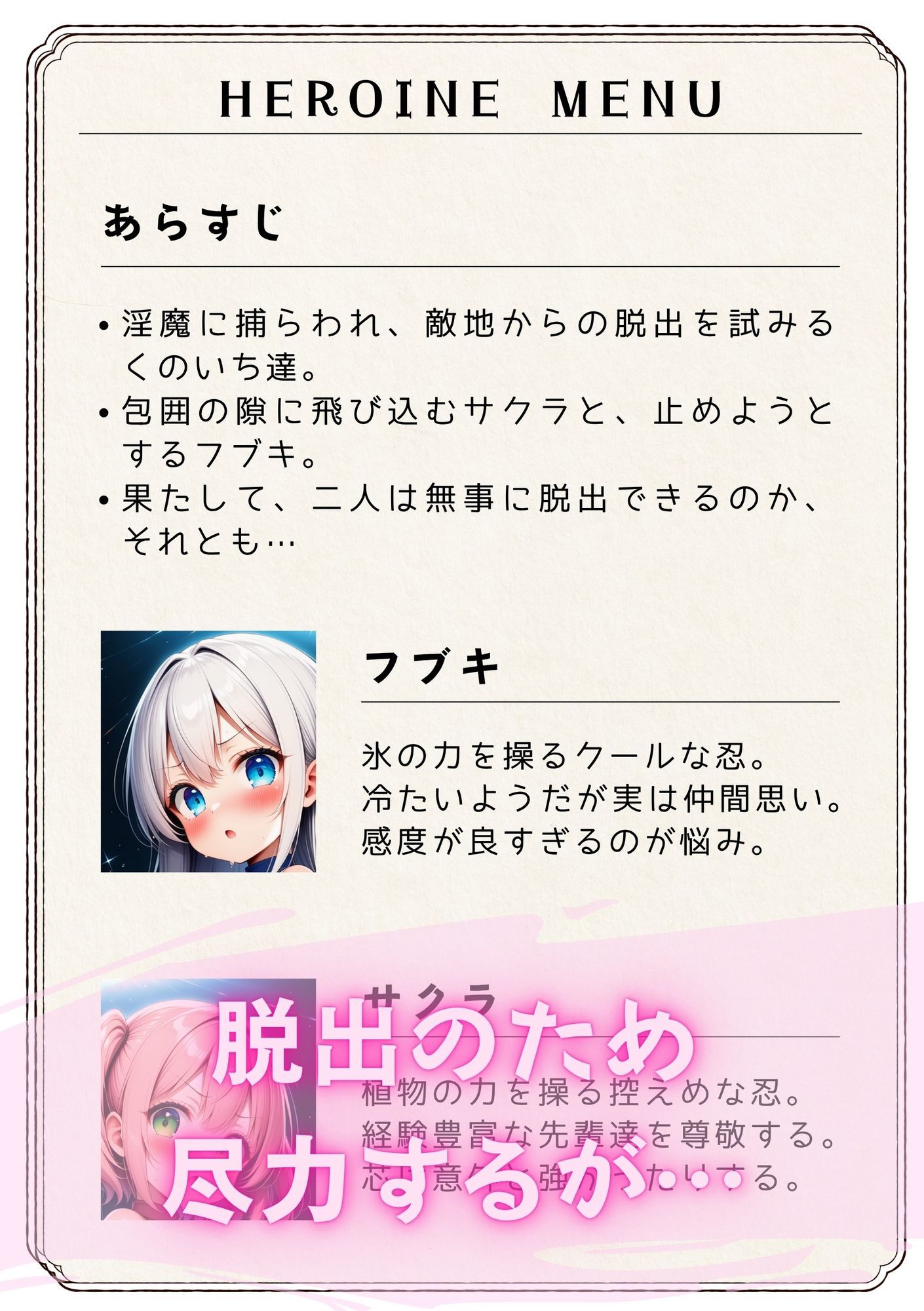 テンタクソロジー Act18:くのいち敗北編（フブキ・サクラ） サンプル画像 3