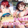 美少女着物とどぴゅどぴゅH。13