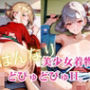 美少女着物とどぴゅどぴゅH。14