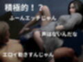 貞子の素顔ー欲求不満満たしてやったらめっちゃいい女だった―【リング貞子｜2本】