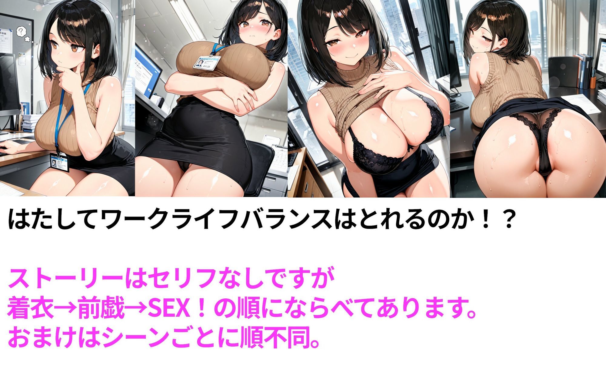 こんなにエロい先輩OLいたらスピード退職なんてするわけない！ サンプル2