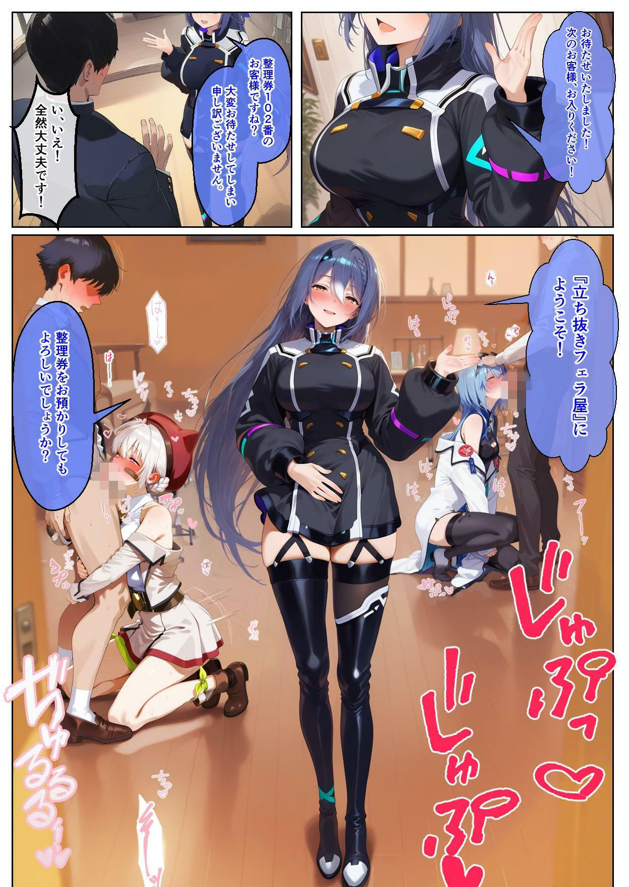 あ〇ぎり〇校〜立ち抜きフェラ屋 画像9