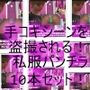 【▲1000】一ノ瀬廻里・私服登校日のある日彼氏とロッカールームで彼氏に手コキをしているところを盗撮される:PV01-10までの10本セット（いろいろパンティーからノーパンまで！！）