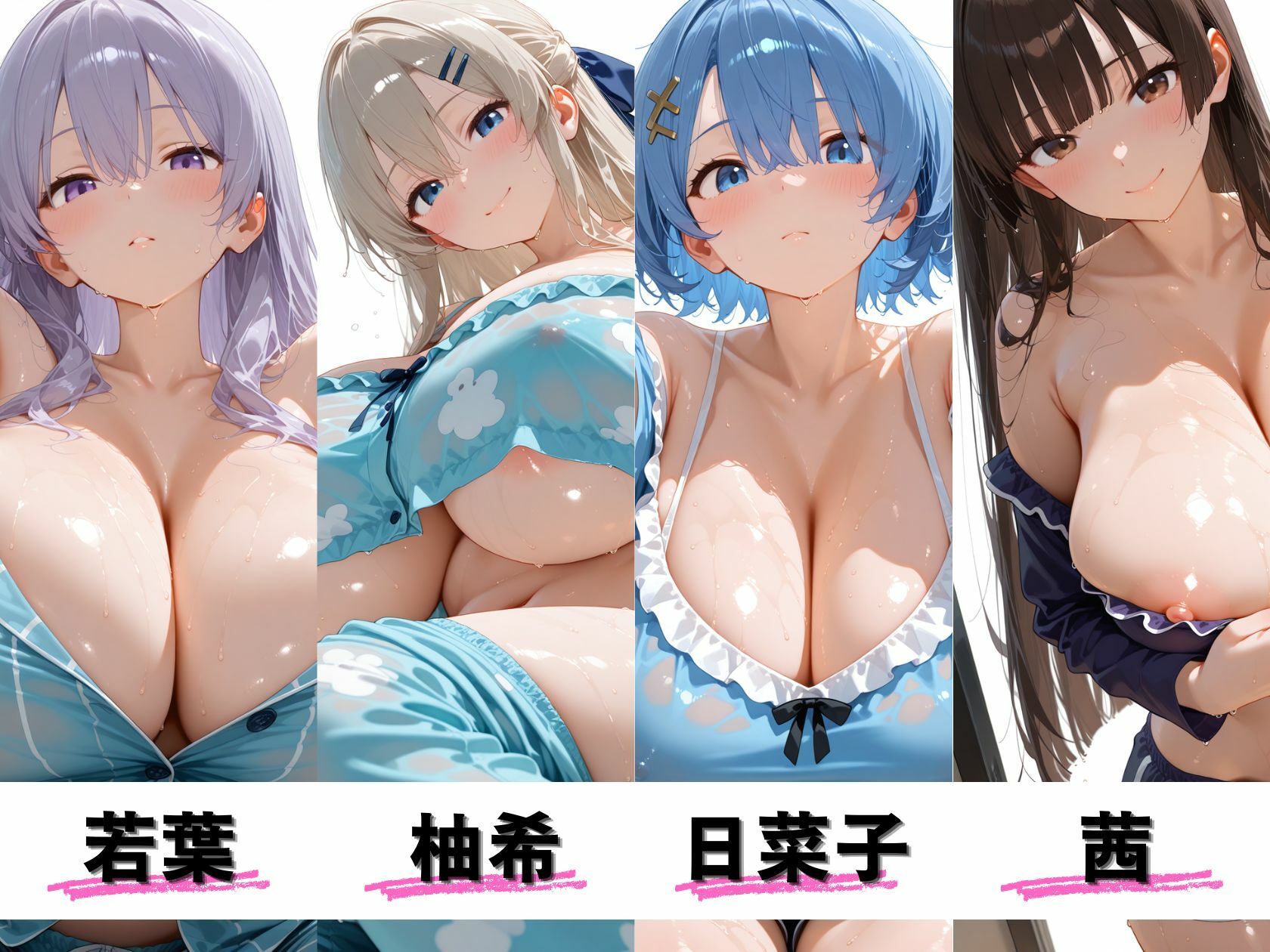 4人の爆乳義妹（18）パジャマ図鑑〜おはようからそのままSEXする朝〜_3