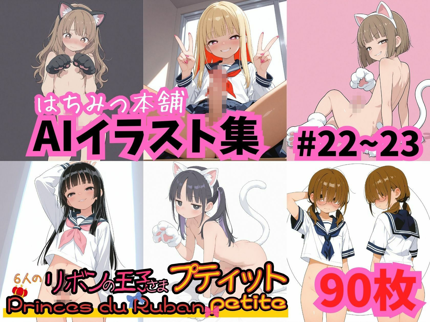 はちみつ本舗CG集 ＃22-23_2