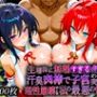 生理的に無理すぎる超キモデブの汗臭い肉棒が、嫌悪しかないのに子宮口ガンガン突かれて理性崩壊する私の最悪の性癖【ハ◯ス◯ール◯D編】