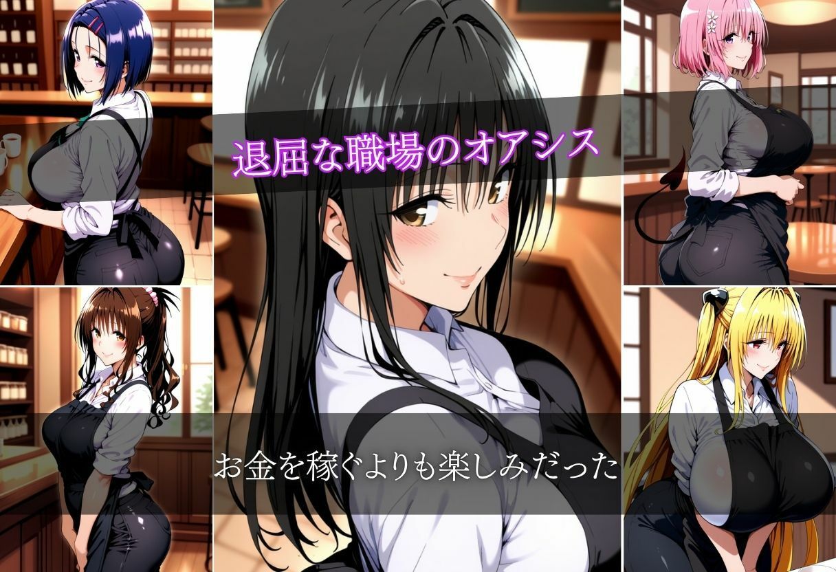 セクハラバイト〜仕事中の方が興奮するでしょ？〜 サンプル3