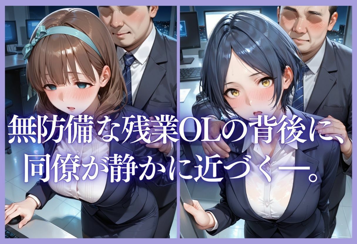 【エロ漫画】深夜残業OL 〜我慢の限界を迎えた同僚にオフィスで犯●れ、事後即2回戦中出しされるまでVol.45