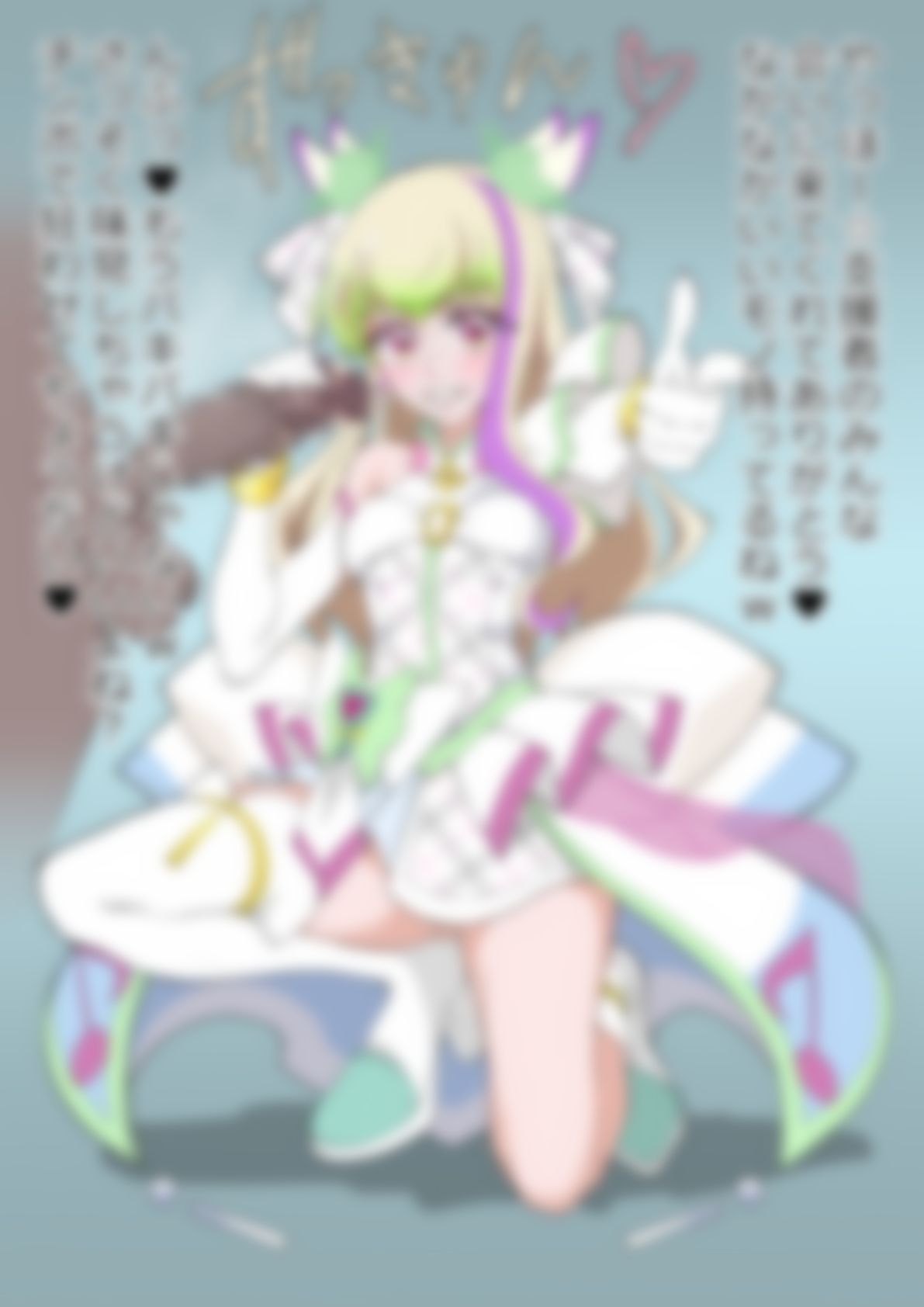 「キミとアイドルプリ〇ュア♪」〇ュアズキューン サンプル1