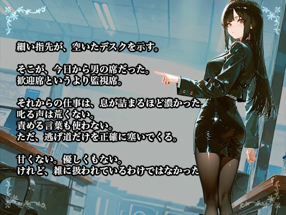【黒スーツ美人上司】完璧すぎる女上司が、一度だけメスの顔になる 画像8