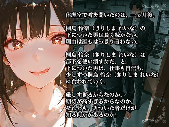 【黒スーツ美人上司】完璧すぎる女上司が、一度だけメスの顔になる 画像9