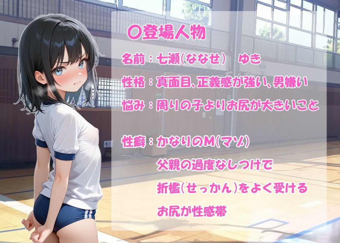 恥辱の個人授業  〜大嫌いなあいつは私の担任です〜 画像1