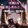 ホ別3万、中に出したらこ◯す！〜地雷ちゃん、愛を知る〜
