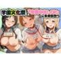 学園文化祭で「全員中出しOK」公衆便器堕ちwww け〇おん！