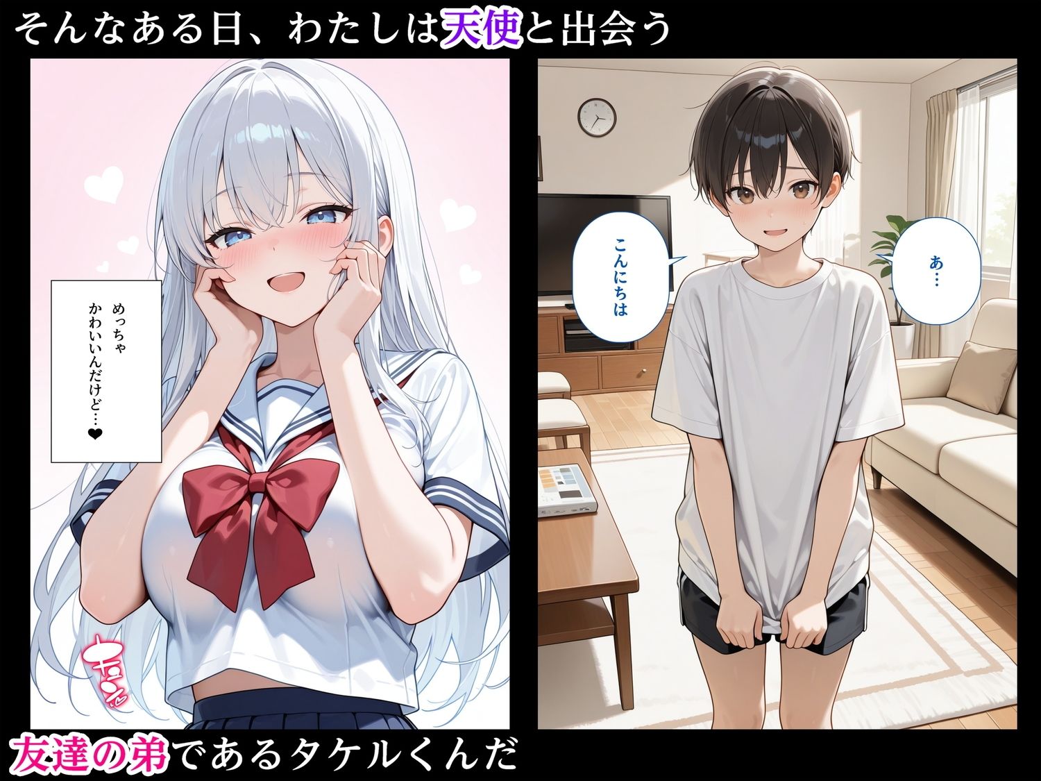 友達の弟がかわいすぎたので～親がいないときを見計らって全力で生エッチしまくった～2