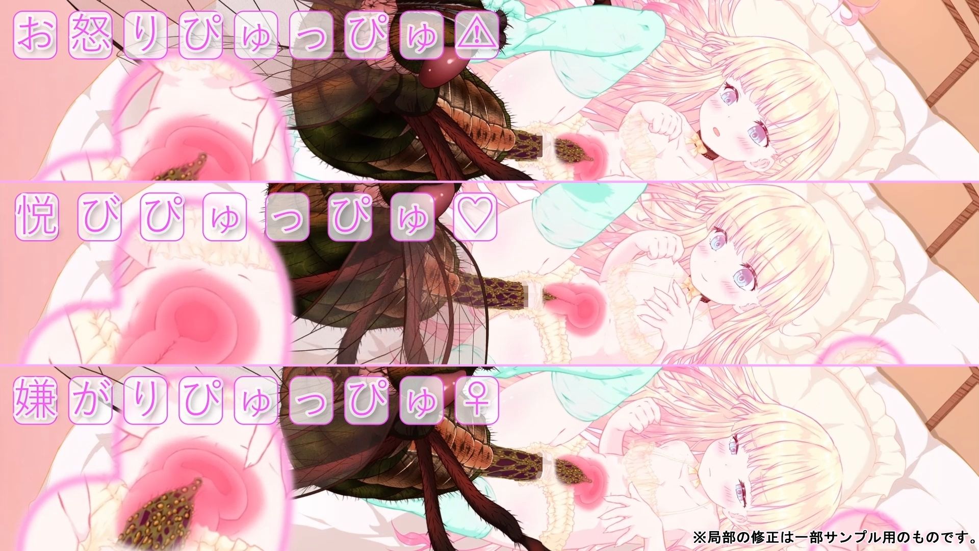 箱入り純潔娘・アナスタシアちゃん〜ハエさんの執拗なつんつんで悪臭粘液虫卵精子植え付けられちゃう〜 〇蟲姦 〇断面図あり【※動画版】 サンプル8