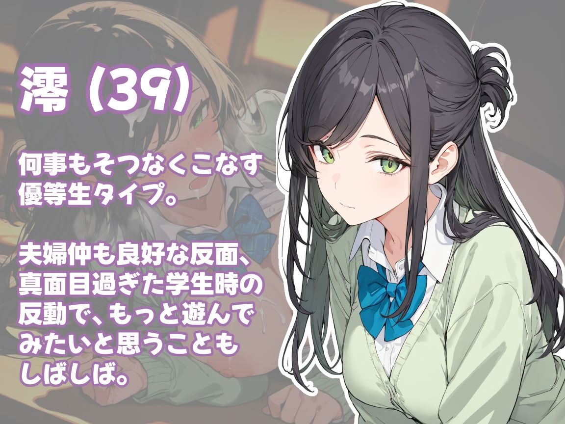 娘の代わりに登校する制服人妻【セリフ付き】 サンプル1