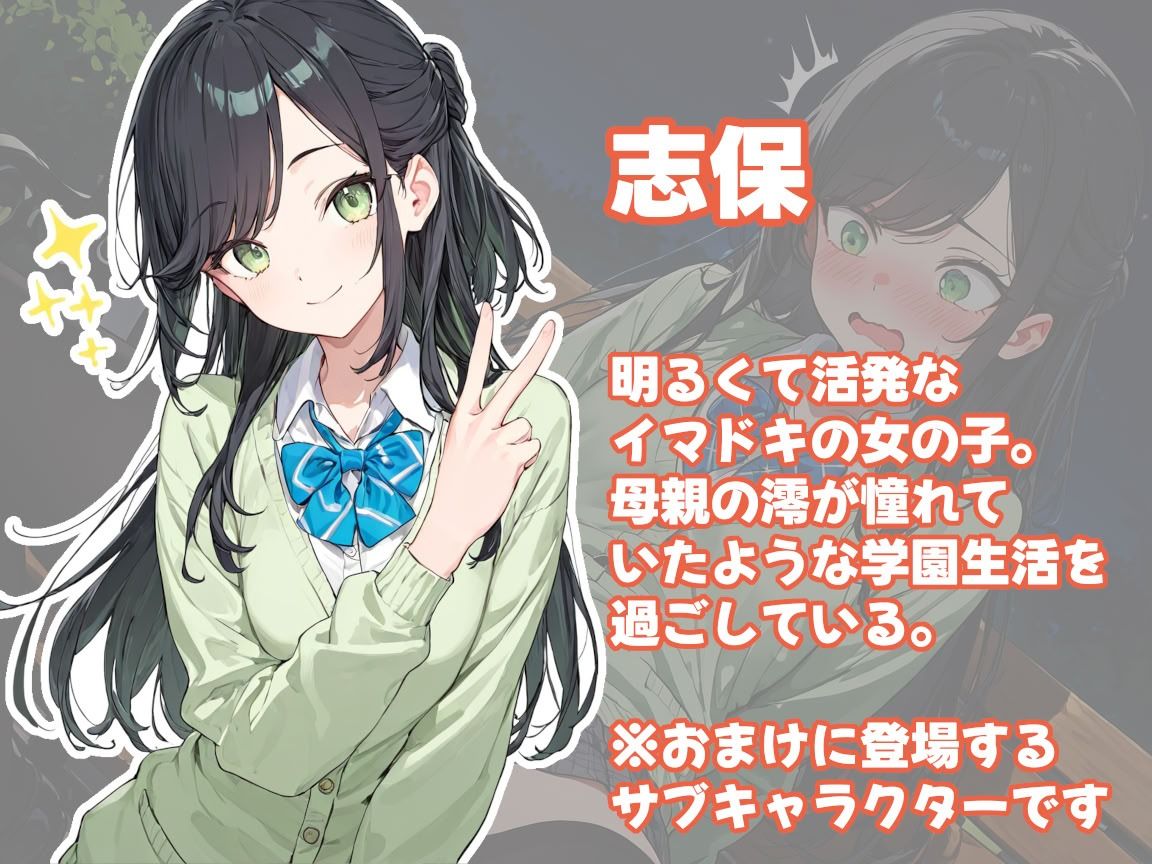 娘の代わりに登校する制服人妻【セリフ付き】 サンプル2