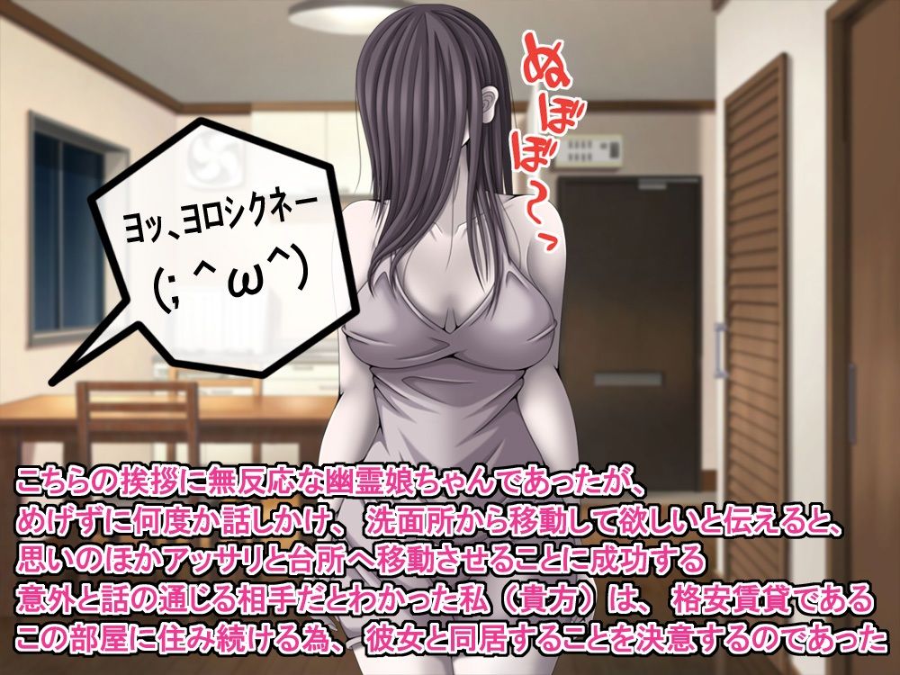 訳あり格安物件、無抵抗ムチムチドスケベ幽霊娘憑き、いちゃラブエッチ、中出し可_6