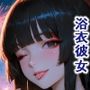 浴衣の彼女と、忘れられない夏の一日