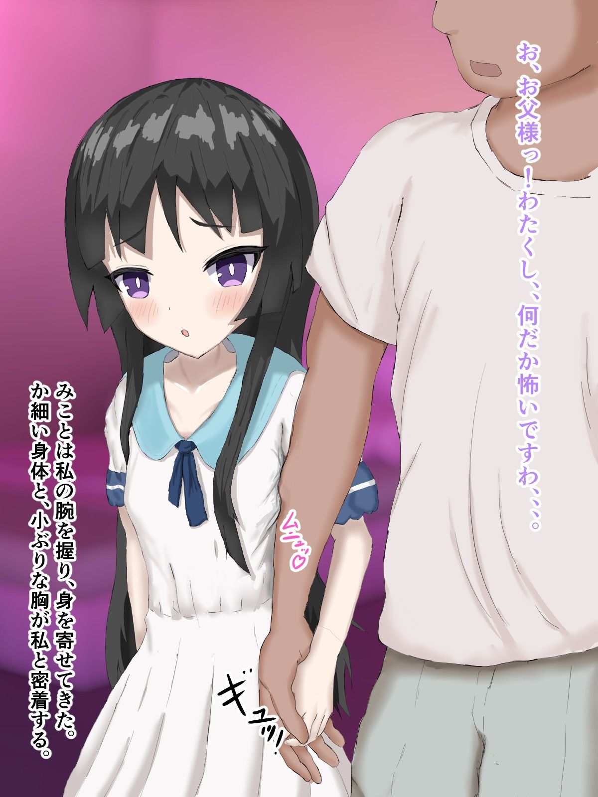 セックスしないと出られない部屋〜実の娘と2人きり〜_4