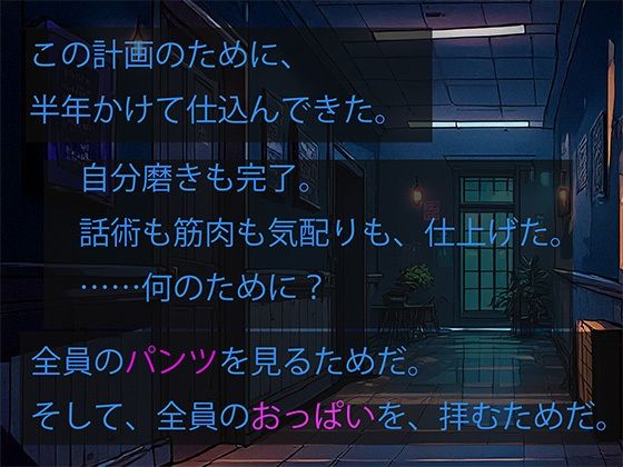 【CG500枚！】Per（はーと）ona3 嫌パン＆嫌パイ！嫌な顔でパンツとおっぱいを見せる仲間たち サンプル画像 2