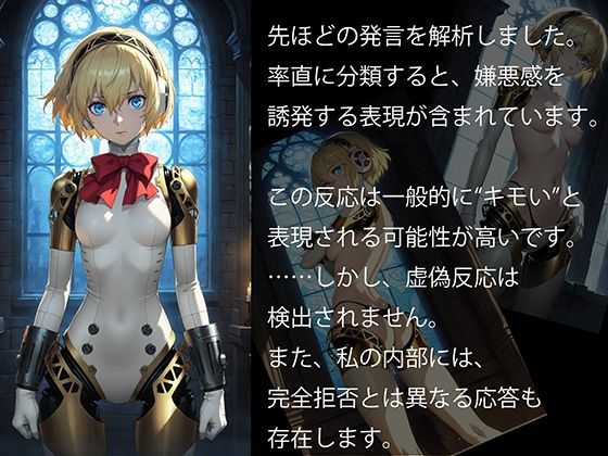 【CG500枚！】Per（はーと）ona3 嫌パン＆嫌パイ！嫌な顔でパンツとおっぱいを見せる仲間たち サンプル画像 8