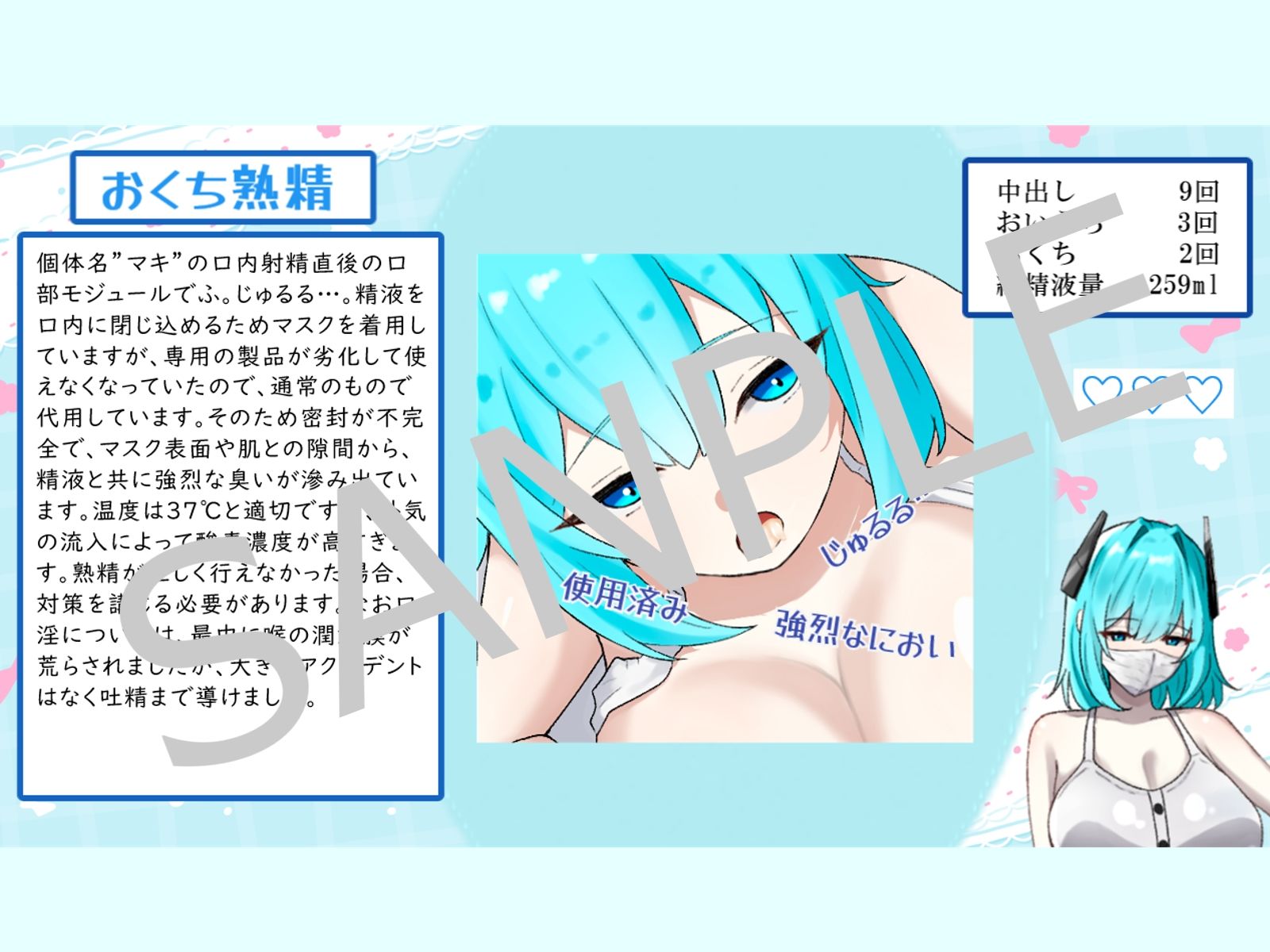 エロステータス・オープン！  精液ボテおま◯こ変化記録。メンヘラ、ザーメンマスク、チーズ臭。_9