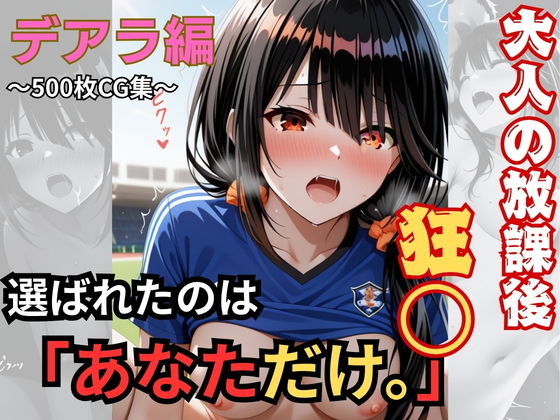 選ばれたのは「あなただけ。」【おもちちゃん】