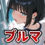 女子校生ブルマ編 僕の学校は今すごいことになっている