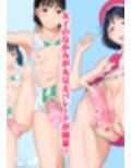 熱写！！セクシーカーニバル