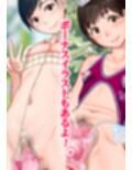 熱写！！セクシーカーニバル