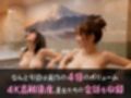 【4K神画質】女湯に突入2