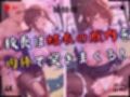 【4Kイラスト】1万3000人の生徒を抱いた校長による篠原結衣への性指導（入学式編）