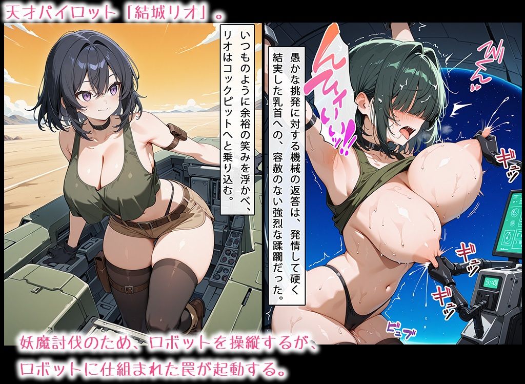 巨乳少女は触手に勝てない［AIイラスト集Vol.03］（セリフ付き） サンプル2