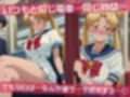 満員電車痴●地獄 肉便器化計画 美少女戦士セ●ラームーン編