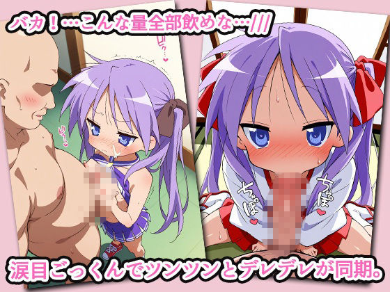 らきすけ3