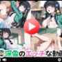 司◯深雪のえっち動画