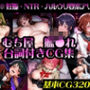 艦●れ！艦●これくしょん〜セリフ付きCG集:202603下巻:むち屋〜