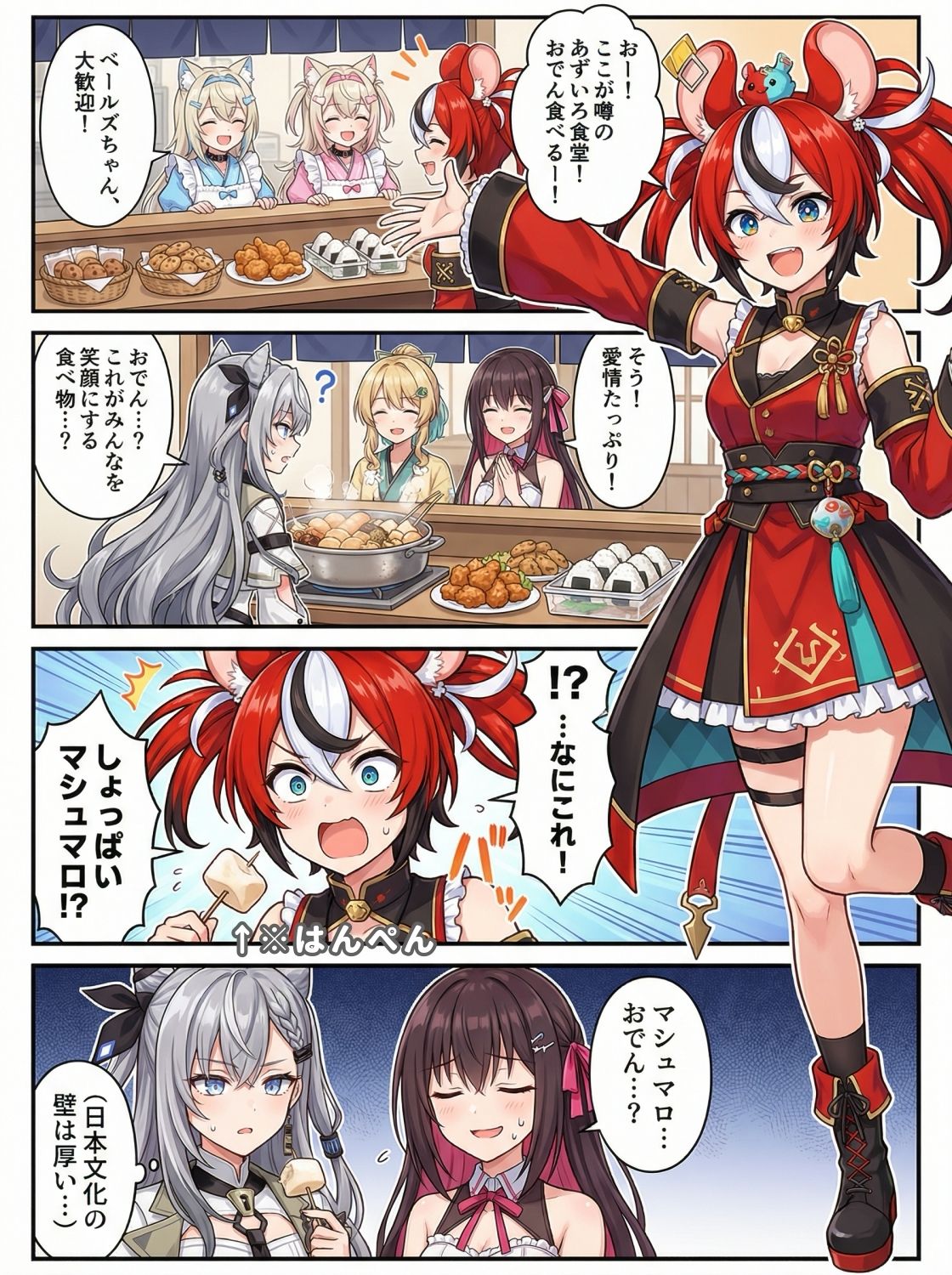 ホロまん3 サンプル2