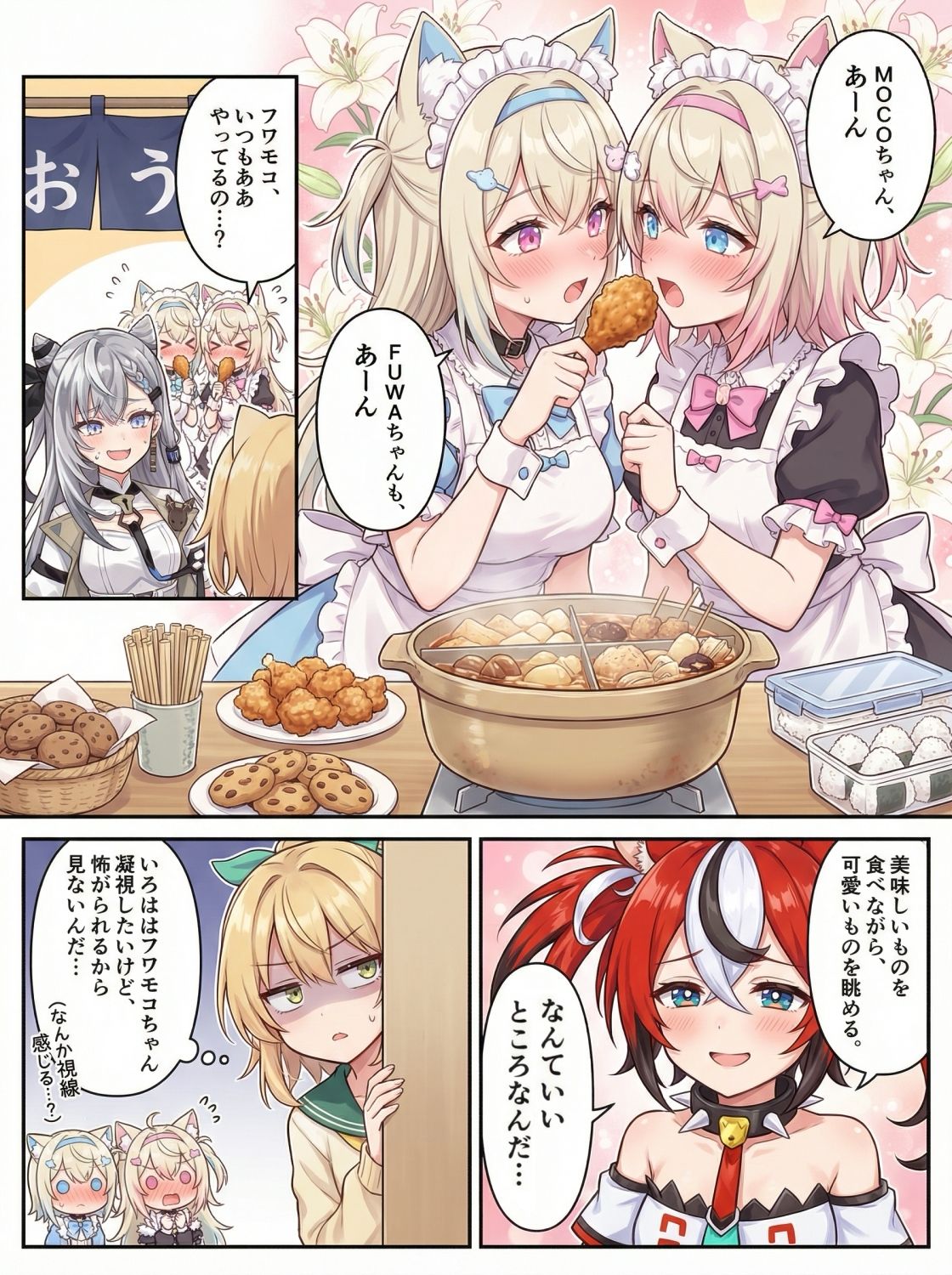 ホロまん3 サンプル3
