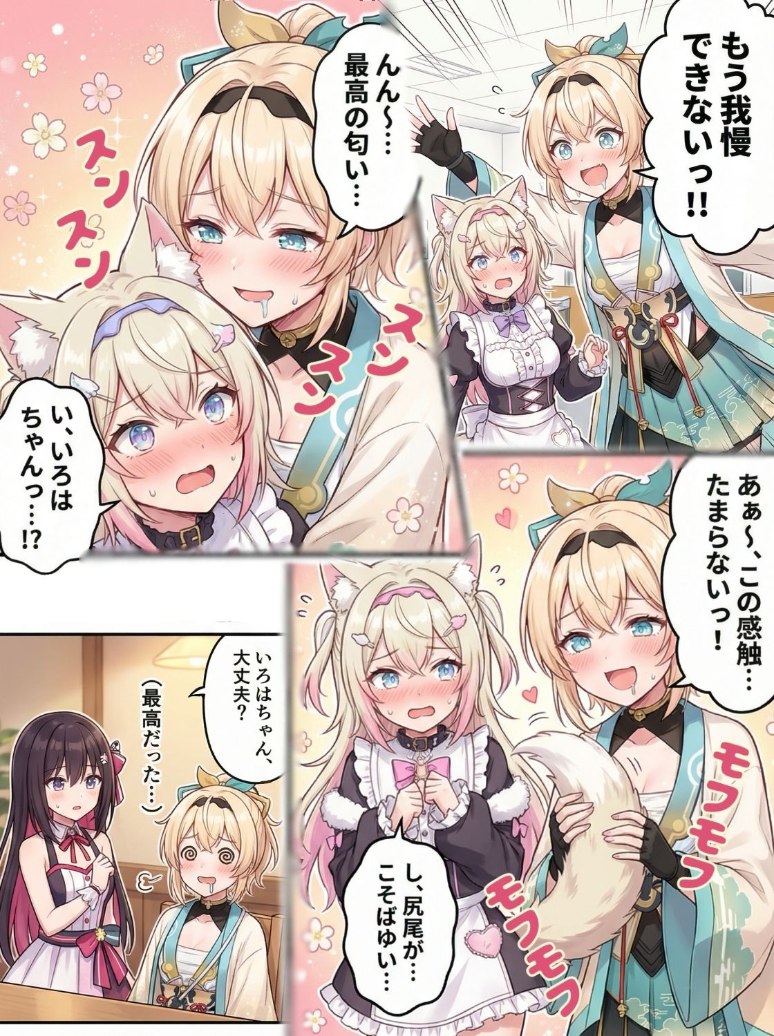 ホロまん3 サンプル4