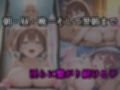 たわわなア〇ちゃん、NTR交尾に堕ちる2  〜24時間らぶらぶ孕ませ〜