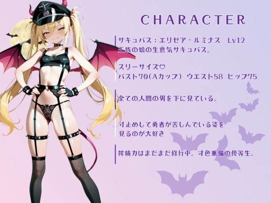 サキュバス射精管理官 画像5