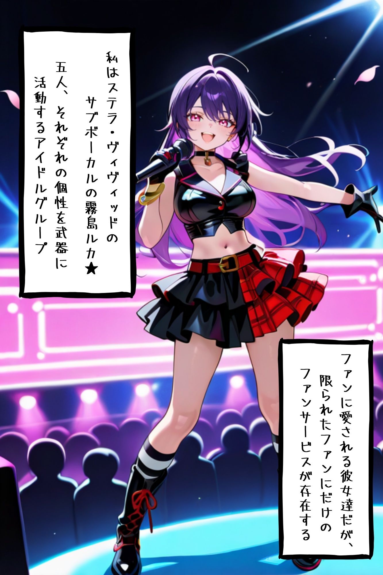 【漫画がアニメ化！】極秘ファンサ・アイドル裏接待  霧島ルカ編 サンプル1