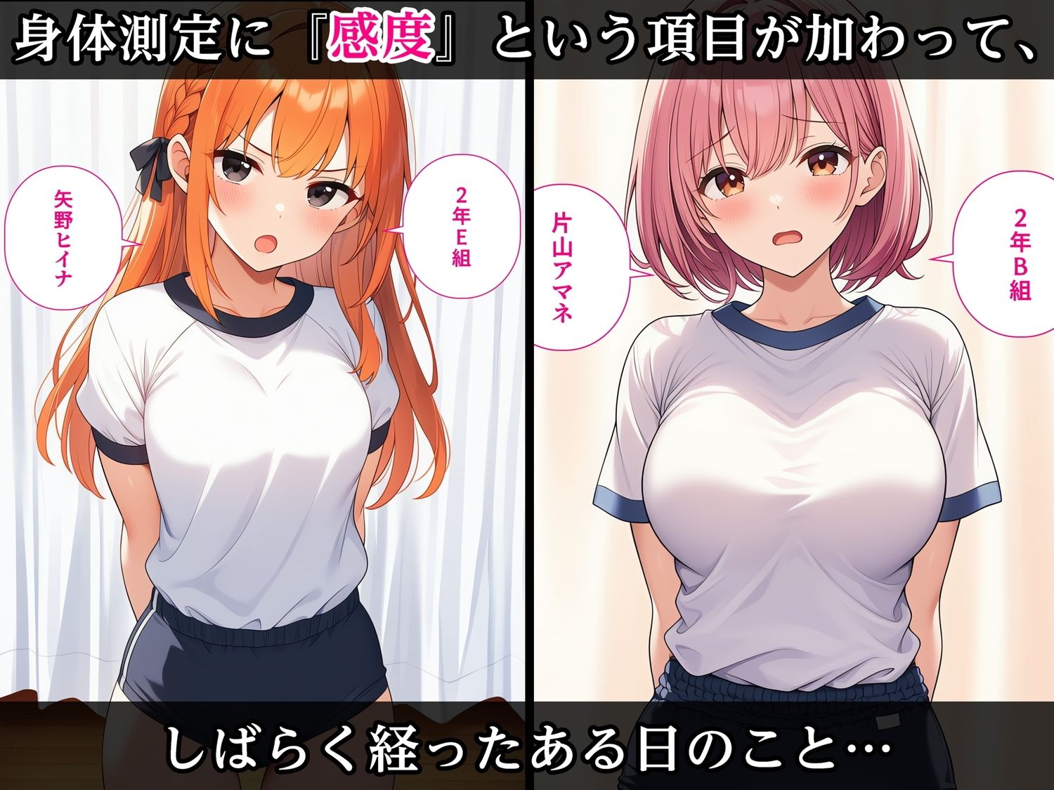 身体測定に感度の項目ができた。俺の天職が見つかった。21