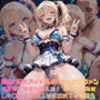 国民的巨乳アイドル星乃セレナがファン感謝祭で完全公開ハメ！ あなたが指定したプレイで1万人観客の前でイキ狂う