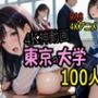 【4K ASMR Video】キャンパス天国・東京の大学のおねぇたま100人とセックス！