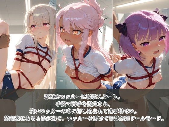 負けヒロインJKが俺のチ●ポ専用肉便器に堕ちていく F〇te No.2 画像2